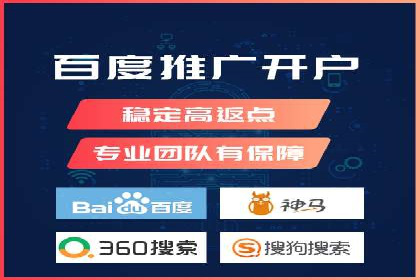百度推广开户常见问题及解决方案